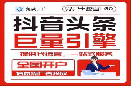 不同行业的信息流广告开户成功案例对比